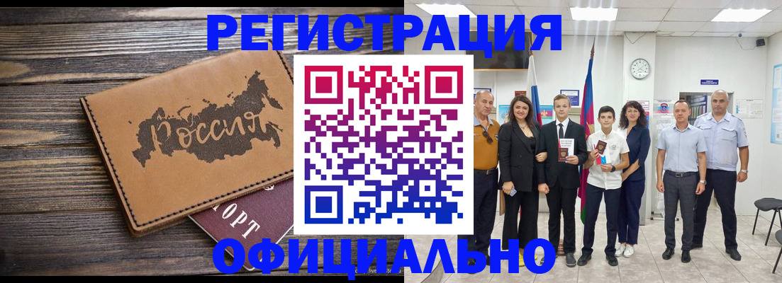 регистрация в Тырныаузе