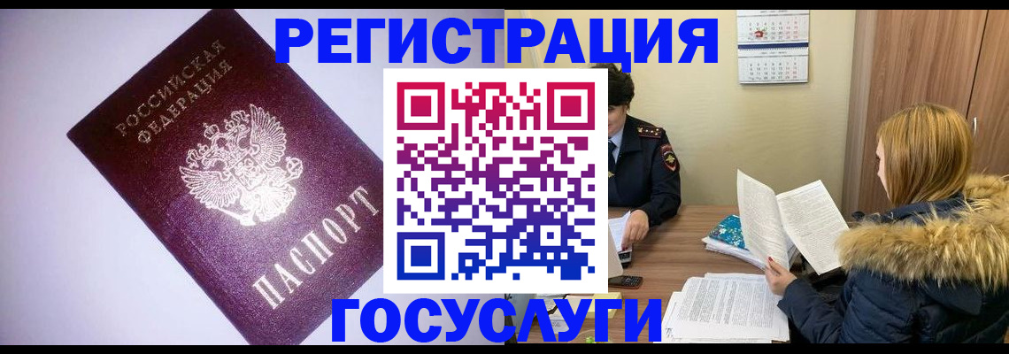 временная регистрация в Тырныаузе