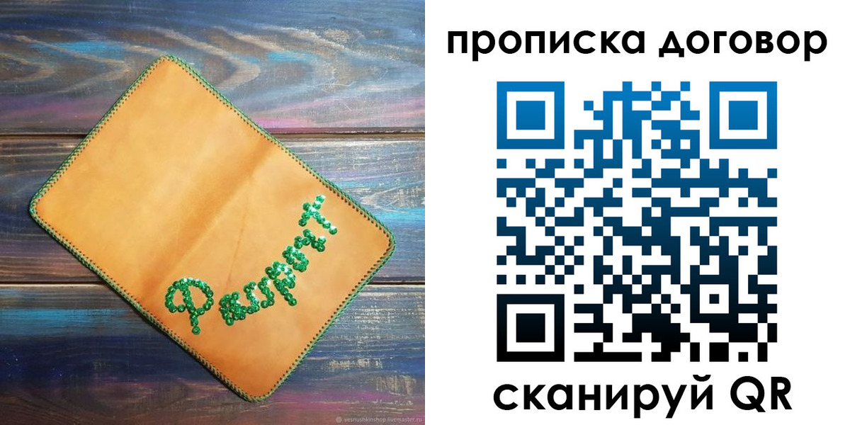 временная регистрация в Тырныаузе