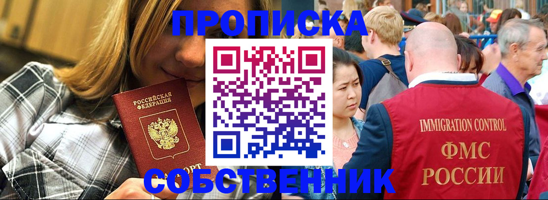 временная регистрация законно в Тырныаузе