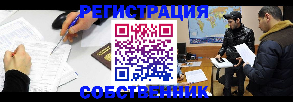 временная регистрация для всех в Тырныаузе