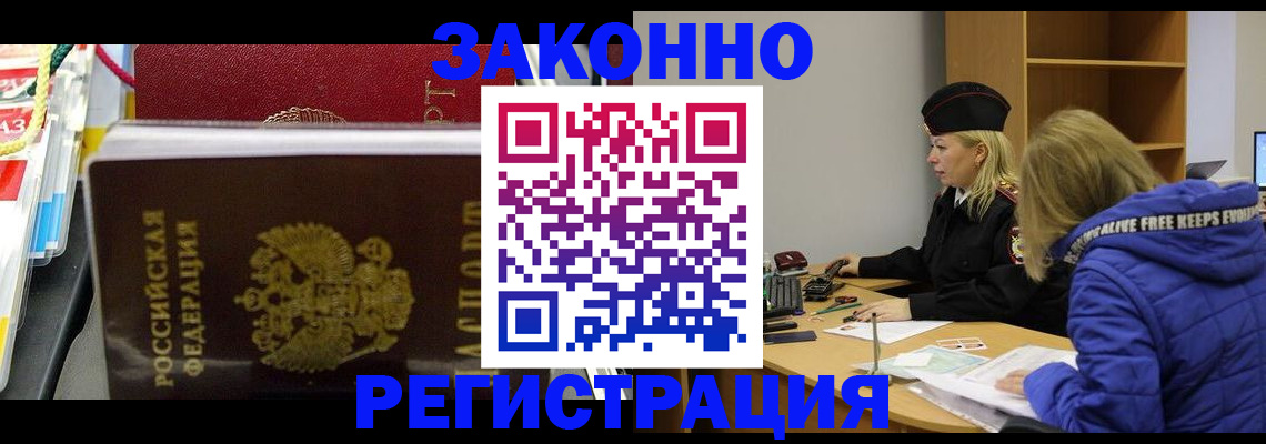 прописка поиск в Тырныаузе