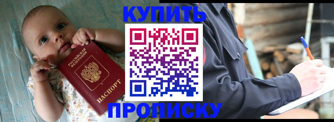 прописка поиск в Тырныаузе