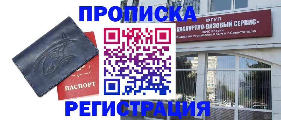 прописка для кредита в Тырныаузе