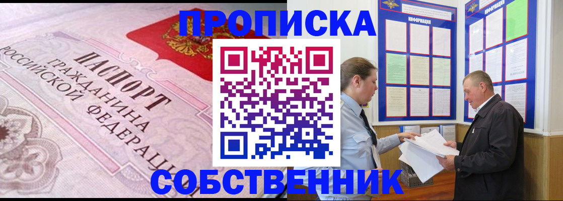 временная регистрация в квартире в Тырныаузе