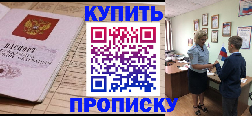 временная регистрация собственник в Тырныаузе