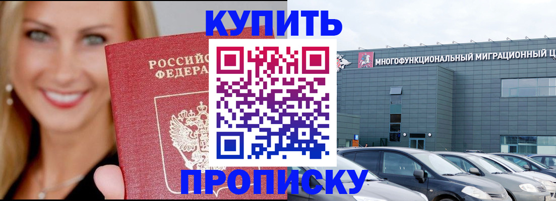 прописка поиск в Тырныаузе